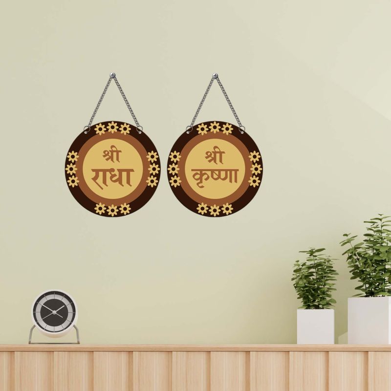 Radha Karisha brown color theme wooden wall decor for Home Mandir, Pooja Room & Living Room Decor Motivational Religious Décor Blessing Gift